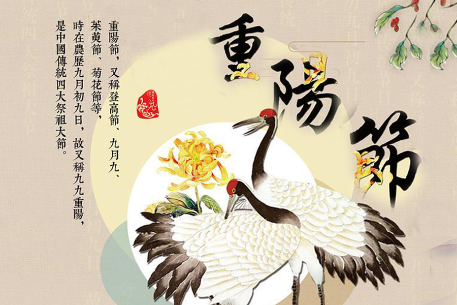 九九重陽(yáng)節(jié)，祝老人健康長(zhǎng)壽，愿家人幸福安康